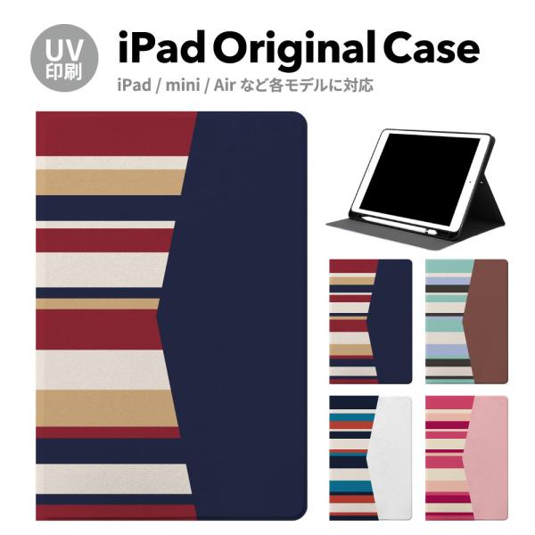 iPad 第9世代 ケース カバー ペン収納 mini air pro 第10世代 第8世代 第6世...
