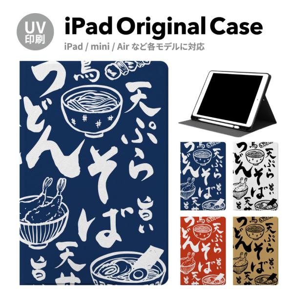 iPad 第9世代 ケース カバー アイパッド ペン収納 mini air pro 第10世代 第8...