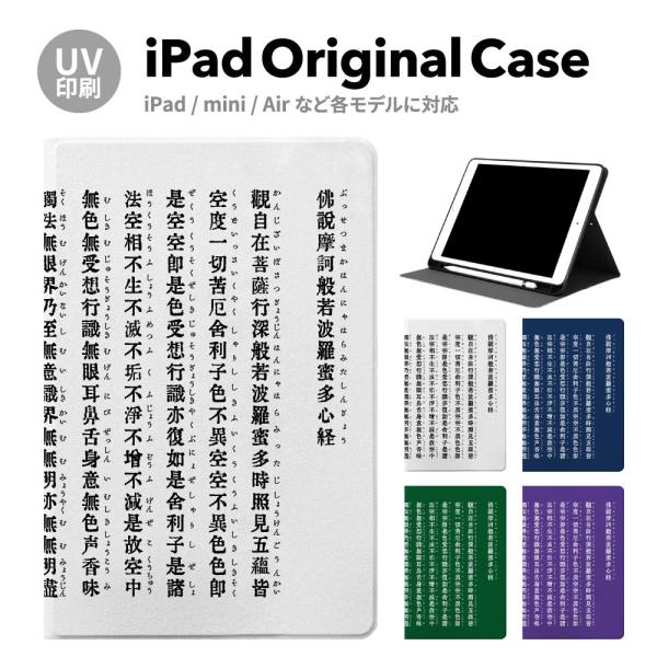 iPad 第9世代 ケース カバー アイパッド ペン収納 mini air pro 第10世代 第8...