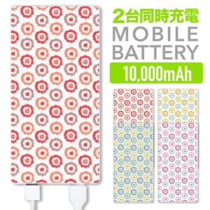 モバイルバッテリー iphone 10000mAh 急速充電器 大容量 軽量 薄型 iphone12 スマホ 携帯充電器 2台同時充電 バッテリー iPhone iPad Android｜angelique-girlish