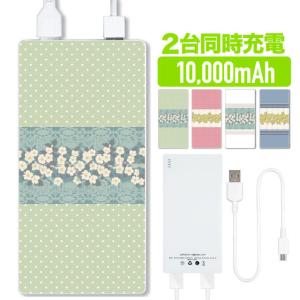 モバイルバッテリー iphone 10000mAh 急速充電器 大容量 軽量 薄型 iphone12 スマホ 携帯充電器 2台同時充電 バッテリー iPhone iPad Android｜angelique-girlish