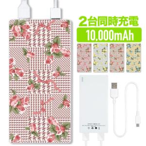 モバイルバッテリー iphone 10000mAh 急速充電器 大容量 軽量 薄型 iphone12 スマホ 携帯充電器 2台同時充電 バッテリー iPhone iPad Android｜angelique-girlish