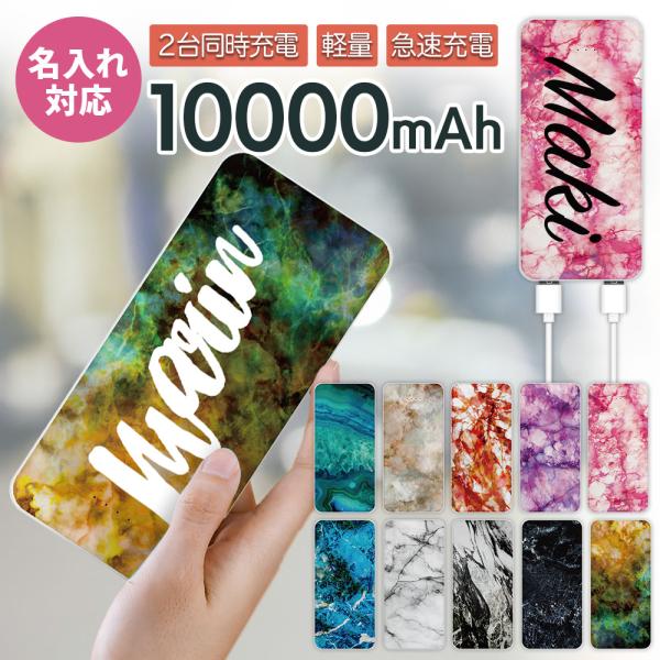 モバイルバッテリー iphone 10000mAh 急速充電器 大容量 軽量 薄型 iphone12...
