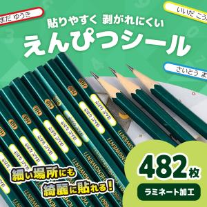 お名前シール 名前シール おなまえシール 防水...の詳細画像1