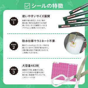 お名前シール 名前シール おなまえシール 防水...の詳細画像2