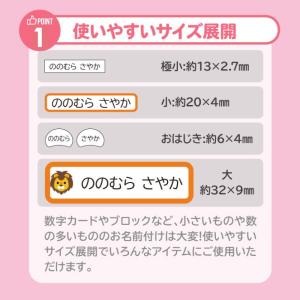 名前シール お名前シール おなまえシール 防水...の詳細画像4