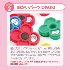 名前シール お名前シール おなまえシール 防水...の詳細画像5