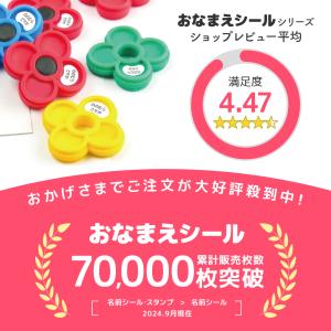 名前シール お名前シール おなまえシール 防水...の詳細画像2