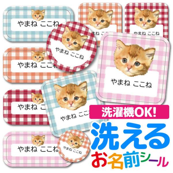 お名前シール 名前シール おなまえシール 防水 介護 布用 布 ネームシール 小学校 保育園 幼稚園...