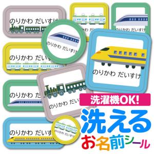 お名前シール ネームシール おなまえシール 選べる 保育園 幼稚園 小学校 入園準備 入学準備 子供 キッズ かっこいい 電車 Ps Onamae Sentaku060 Iphone スマホケースのangelique 通販 Yahoo ショッピング