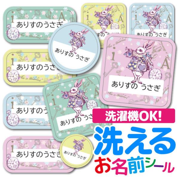 お名前シール 名前シール おなまえシール 防水 介護 布用 布 ネームシール 小学校 保育園 幼稚園...
