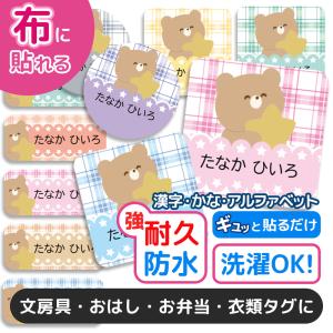 お名前シール 名前シール おなまえシール 防水 ...の商品画像