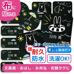 お名前シール 名前シール おなまえシール 防水 ...の商品画像