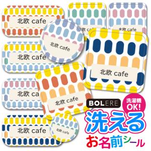 お名前シール 名前シール おなまえシール 防水 ...の商品画像