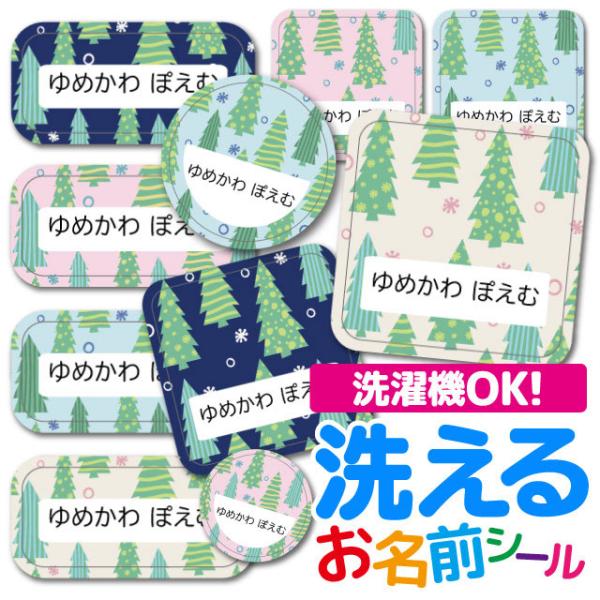 お名前シール 名前シール おなまえシール 防水 介護 布用 布 ネームシール 小学校 保育園 幼稚園...
