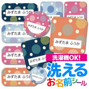 お名前シール 名前シール おなまえシール 防水 介護 布用 布 ネームシール 小学校 保育園 幼稚園 入園 入学 ノンアイロン タグ 花柄 フラワー ローズ