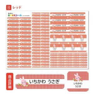 お名前シール おなまえシール 防水 ネームシー...の詳細画像5