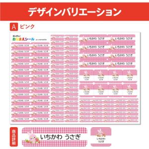 お名前シール おなまえシール 防水 ネームシー...の詳細画像4