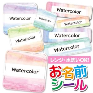 お名前シール 名前シール おなまえシール 防水 ネームシール 選べる 保育園 幼稚園 小学校 入園 入学 タグ ノンアイロン マーブル柄 大理石