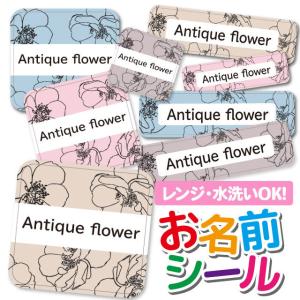 お名前シール 名前シール おなまえシール 防水 ...の商品画像