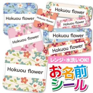 お名前シール 名前シール おなまえシール 防水 ...の商品画像