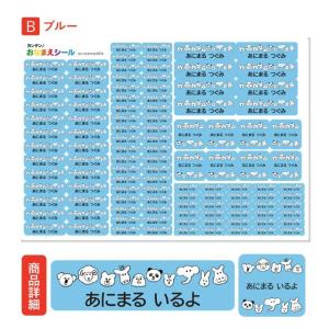 お名前シール 名前シール おなまえシール 防水...の詳細画像5