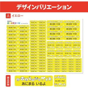 お名前シール 名前シール おなまえシール 防水...の詳細画像4