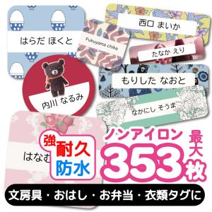 お名前シール 名前シール おなまえシール 防水 ネームシール 選べる 保育園 幼稚園 小学校 入園 入学 タグ ノンアイロン アニマル どうぶつ ユニコーン かわいい｜angelique-girlish