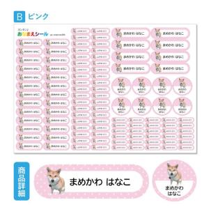 お名前シール 名前シール おなまえシール 防水...の詳細画像5