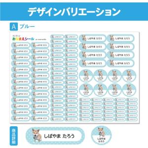 お名前シール 名前シール おなまえシール 防水...の詳細画像4