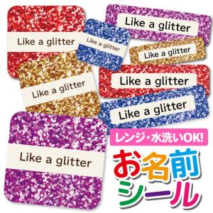 お名前シール 名前シール おなまえシール 防水 ...の商品画像