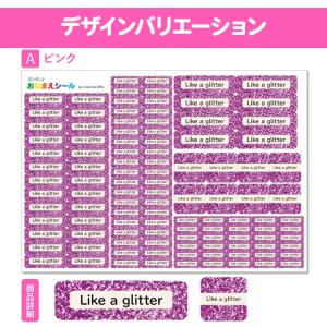 お名前シール 名前シール おなまえシール 防水...の詳細画像4