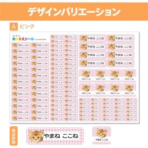 お名前シール おなまえシール 防水 ネームシー...の詳細画像4
