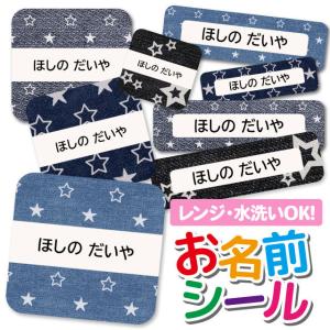 お名前シール ネームシール 選べる 保育園 幼稚園 小学校 入園準備 入学準備 かわいい マーブル柄 大理石 Ps Onamae332 Iphone スマホケースのangelique 通販 Yahoo ショッピング
