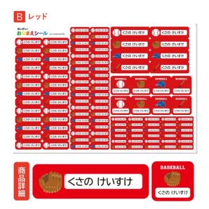 お名前シール おなまえシール 防水 ネームシー...の詳細画像5