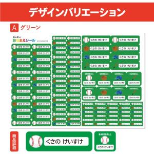 お名前シール おなまえシール 防水 ネームシー...の詳細画像4