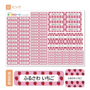 お名前シール 名前シール おなまえシール 防水...の詳細画像5