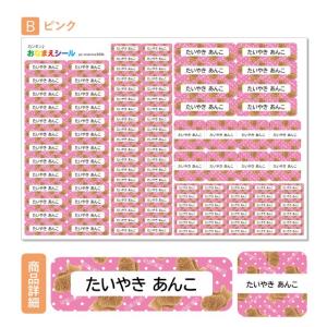 お名前シール おなまえシール 防水 ネームシー...の詳細画像5