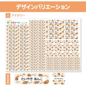 お名前シール おなまえシール 防水 ネームシー...の詳細画像4