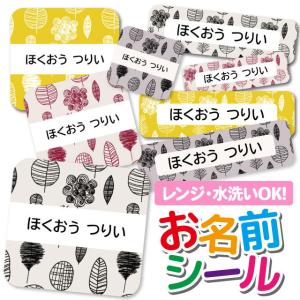 お名前シール 名前シール おなまえシール 防水 ...の商品画像