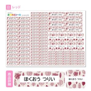 お名前シール 名前シール おなまえシール 防水...の詳細画像5