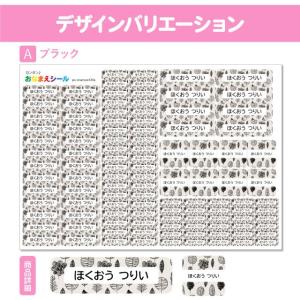 お名前シール 名前シール おなまえシール 防水...の詳細画像4