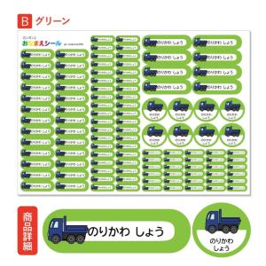 お名前シール おなまえシール 防水 ネームシー...の詳細画像5