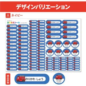 お名前シール おなまえシール 防水 ネームシー...の詳細画像4