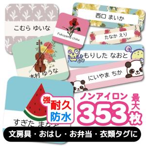 お名前シール おなまえシール 防水 ネームシール 選べる 保育園 幼稚園 小学校 入園 入学 かわいい おしゃれ ねこ アニマル 動物 Ps Onamae492 Iphone スマホケースのangelique 通販 Yahoo ショッピング