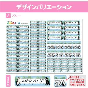 お名前シール おなまえシール 防水 ネームシー...の詳細画像4