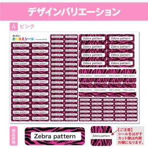 お名前シール 名前シール おなまえシール 防水...の詳細画像4