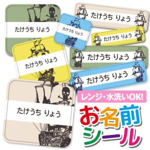 お名前シール おなまえシール 防水 ネームシール 選べる 保育園 幼稚園 小学校 入園 入学 おしゃれ かっこいい 海賊 パイレーツ ドクロ Ps Onamae780 Iphone スマホケースのangelique 通販 Yahoo ショッピング