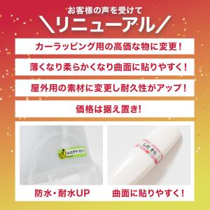名前シール ラミネート加工 お名前シール おな...の詳細画像2