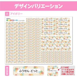 お名前シール 名前シール おなまえシール 防水...の詳細画像4